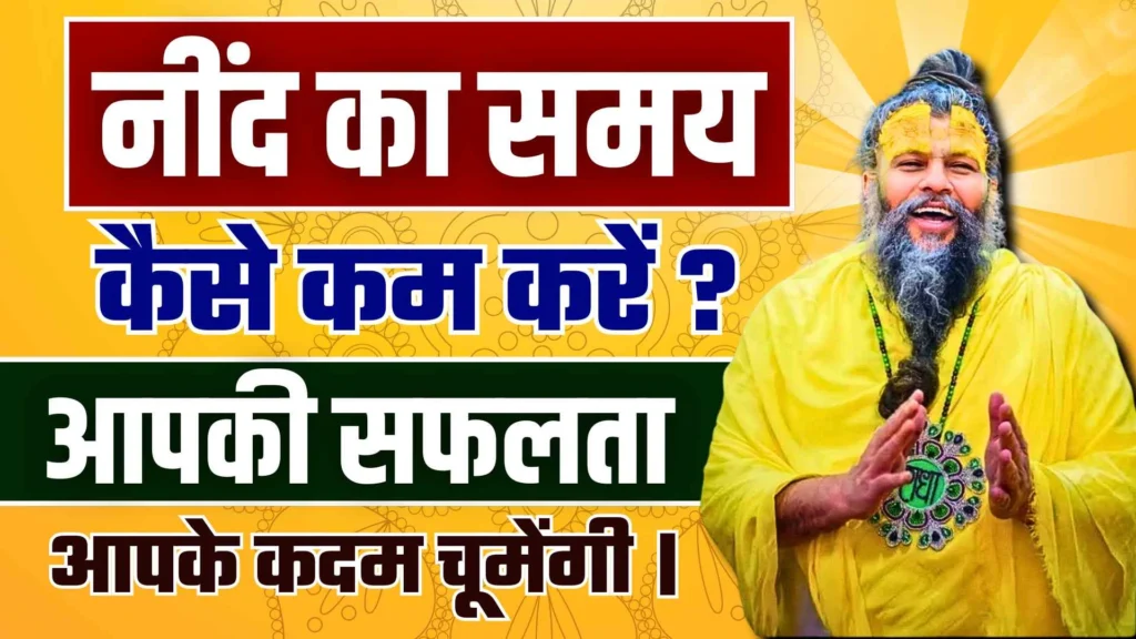 Premanand Ji Maharaj Pravachan