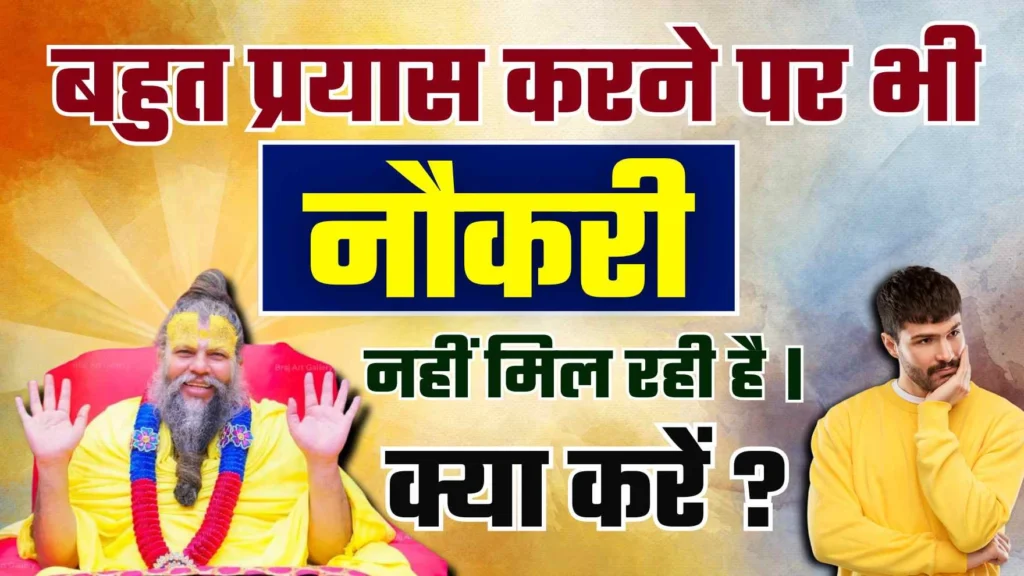 Premanand Ji Maharaj Pravachan